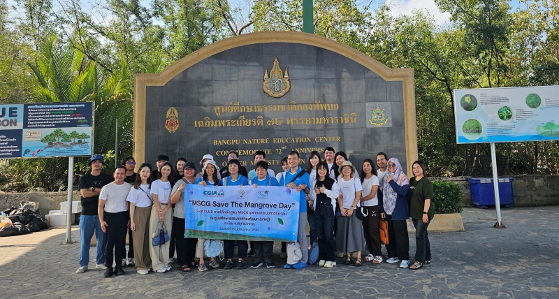 โครงการกิจกรรม CSR "MSCG save the Mangrove Day"